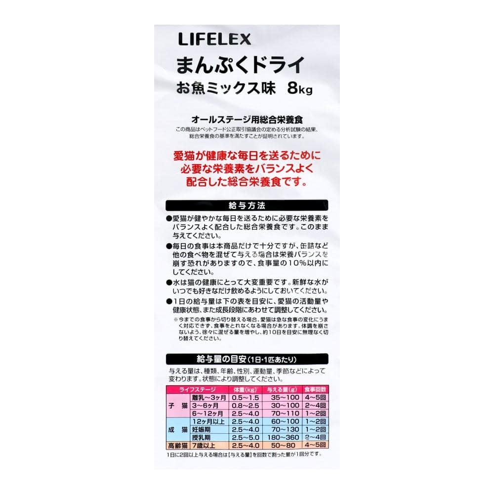 まんぷくドライ　お魚ミックス味　８ｋｇ　×３個セット まぐろ・かつお粒 ×3個
