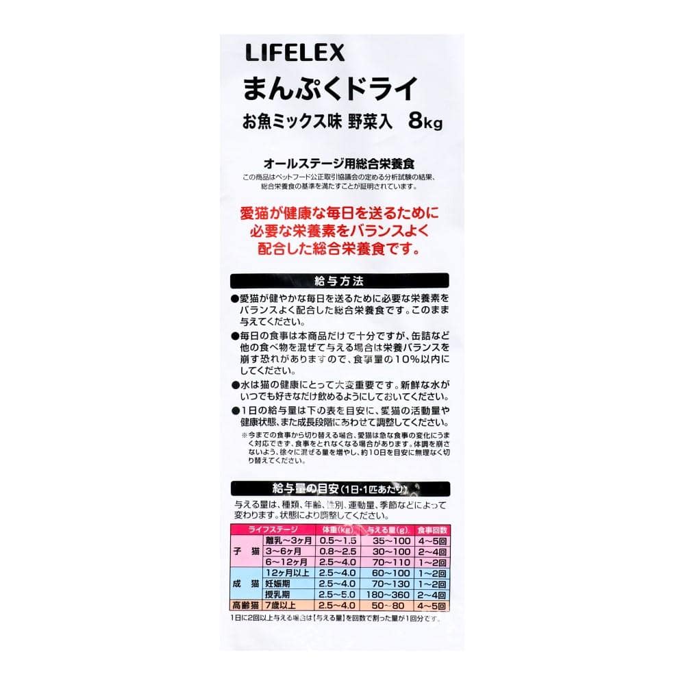 まんぷくドライ　お魚ミックス味　野菜入　８ｋｇ　×３個セット まぐろ・かつお・野菜粒 ×3個