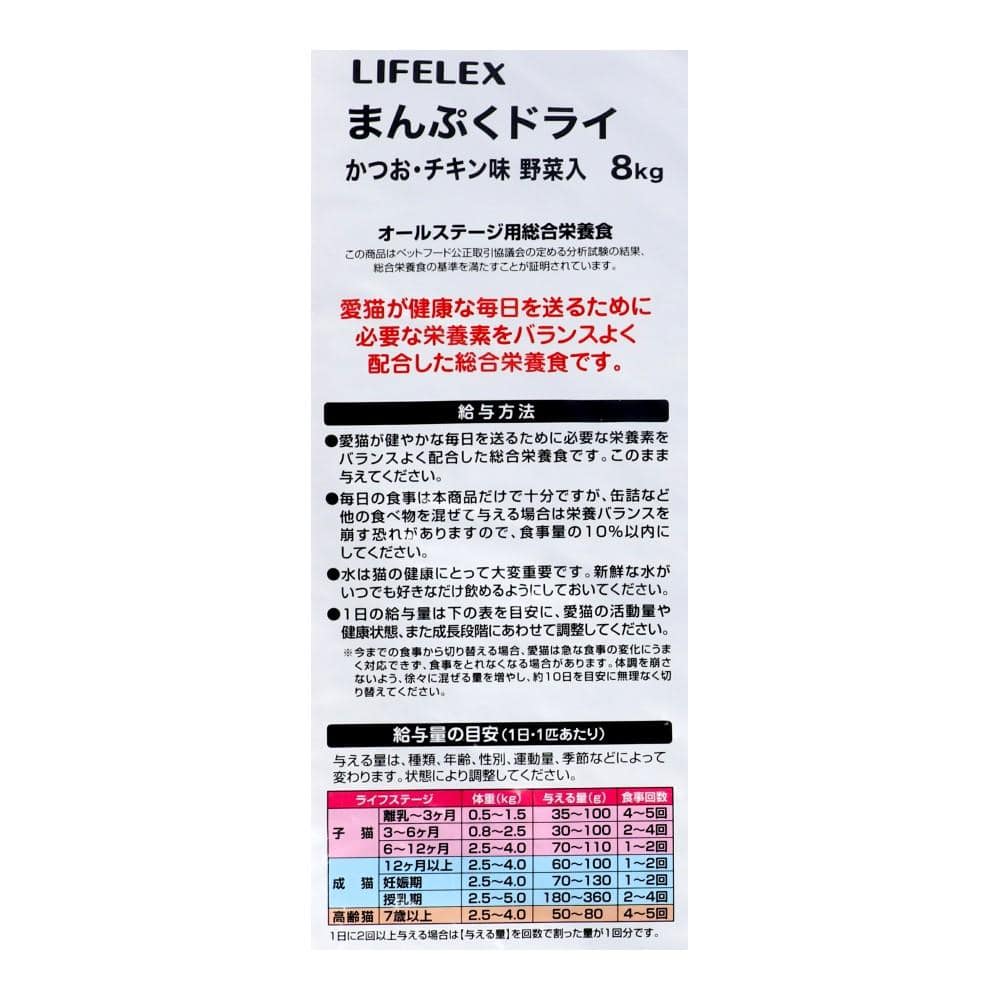 まんぷくドライ　かつお・チキン味　野菜入　８ｋｇ　×３個セット かつお・チキン・野菜粒 ×3個