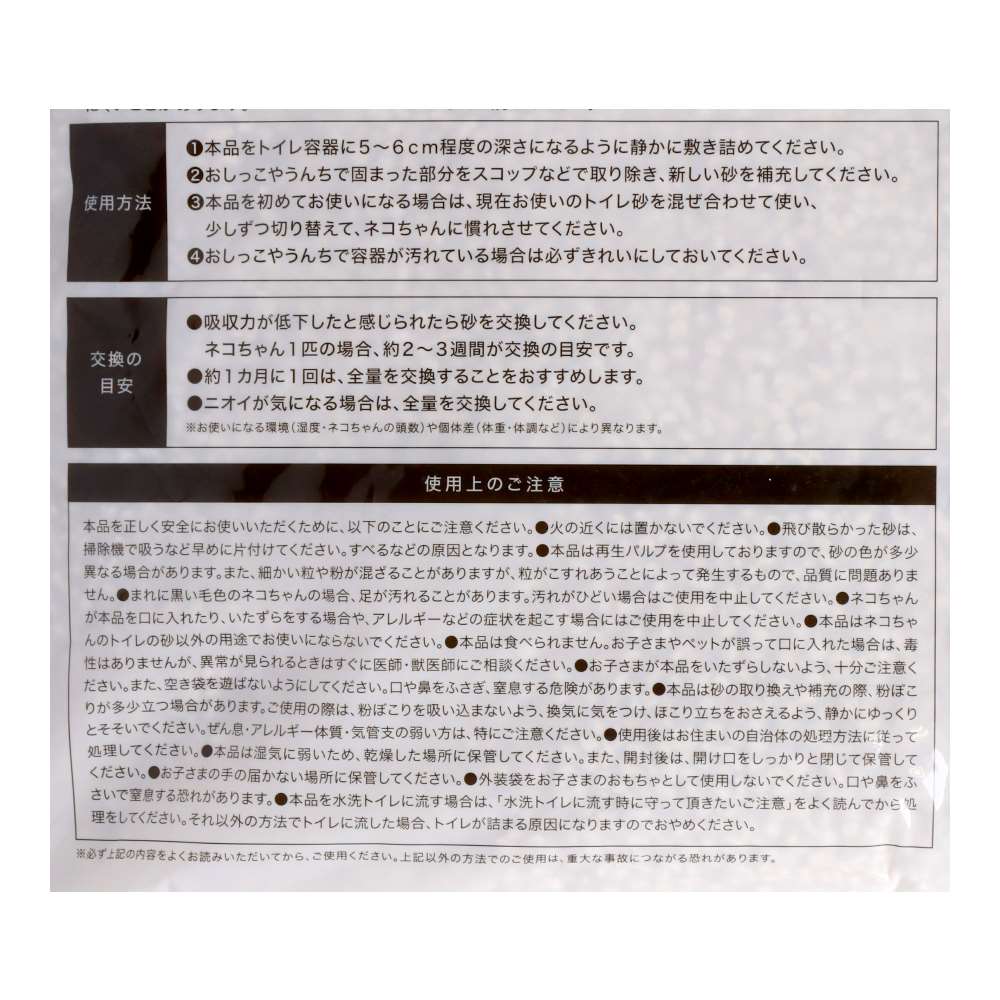 LIFELEX　紙の猫砂　２０．０Ｌ　ホワイト　ＫＮＷ１２－０４５２ ホワイト ２０．０Ｌ