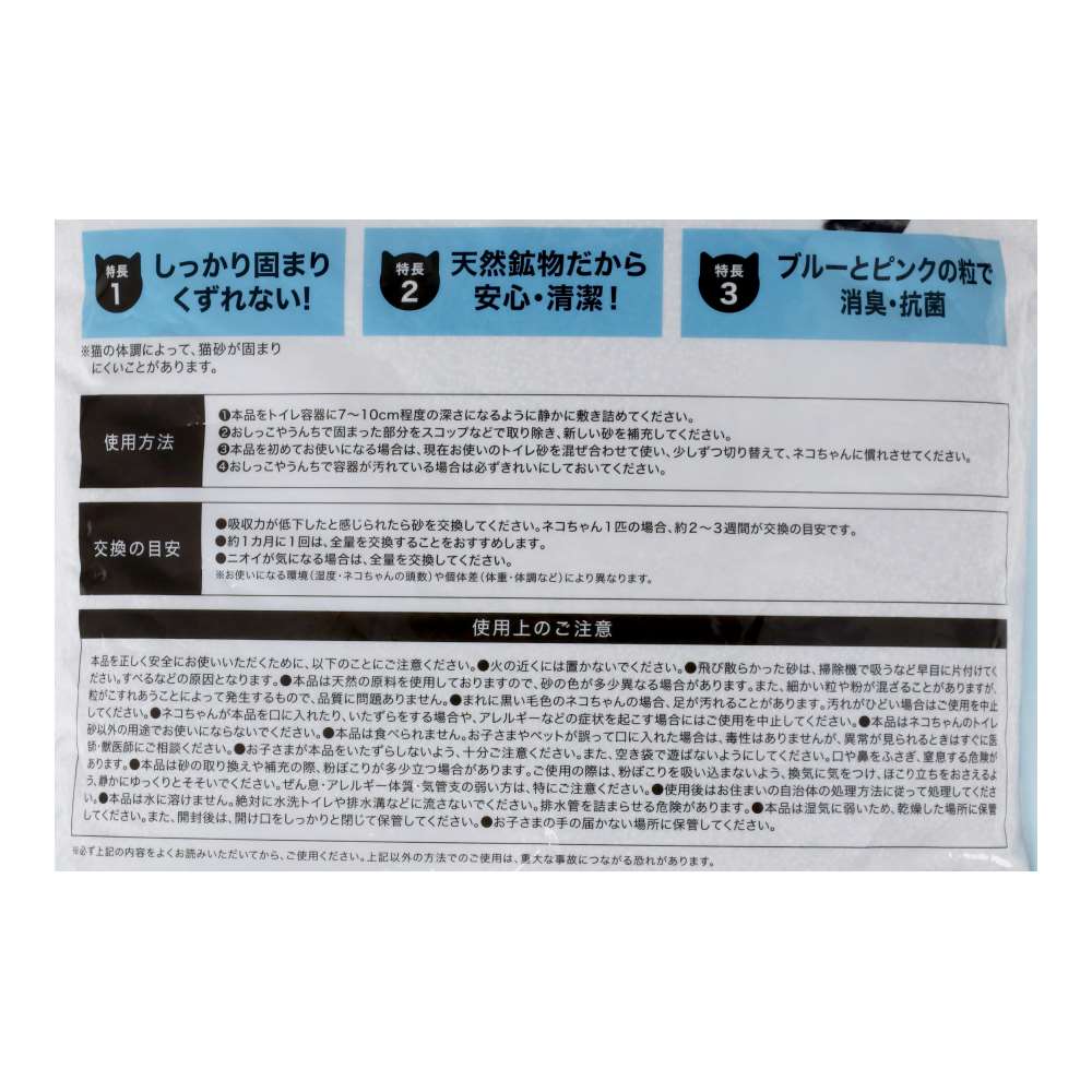 LIFELEX　固まる猫砂　１０Ｌ　ふんわりソープの香り　ＫＮＷ１２－１４４２　×４個セット 4個セット