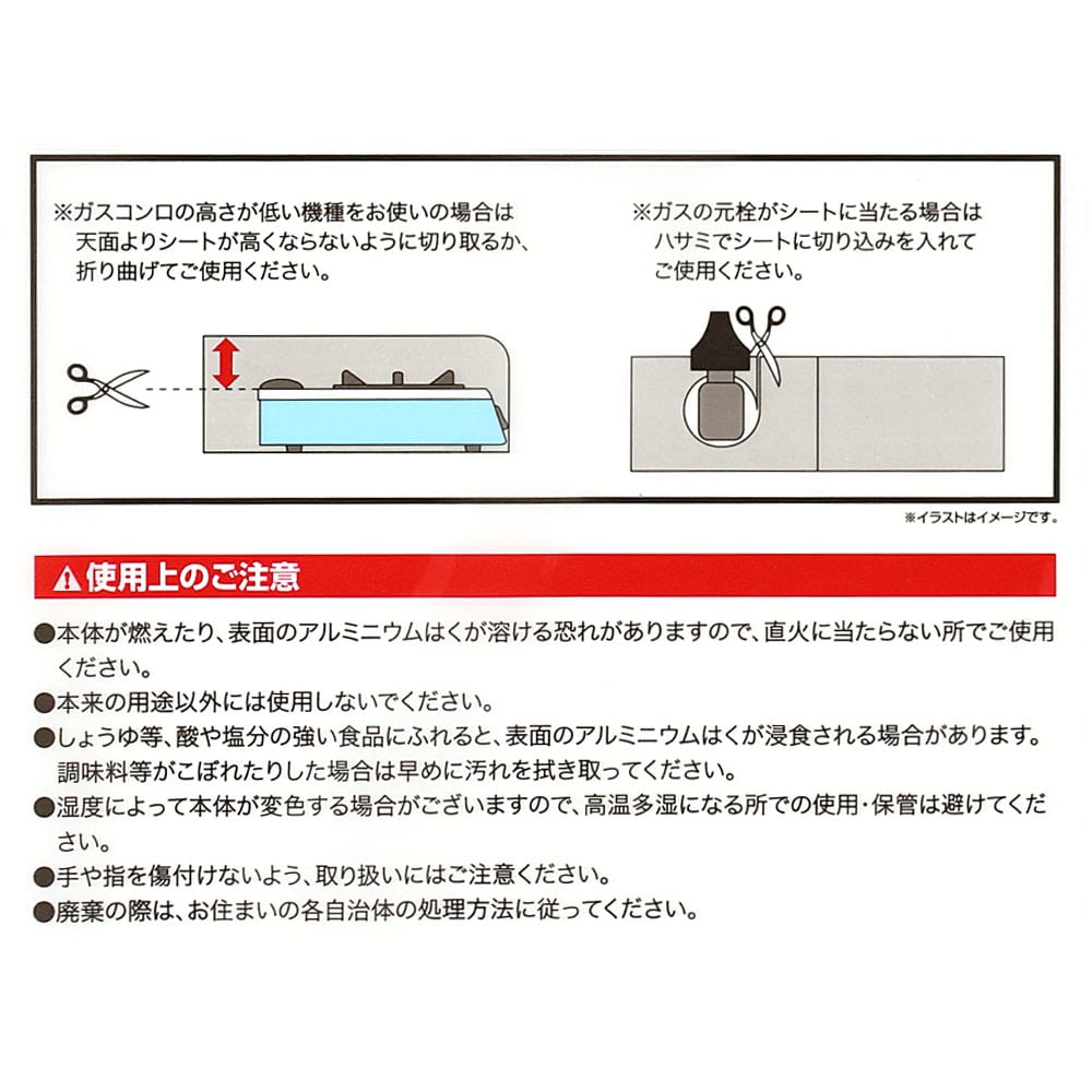 ガスコンロ下敷き厚手４面タイプ　１枚