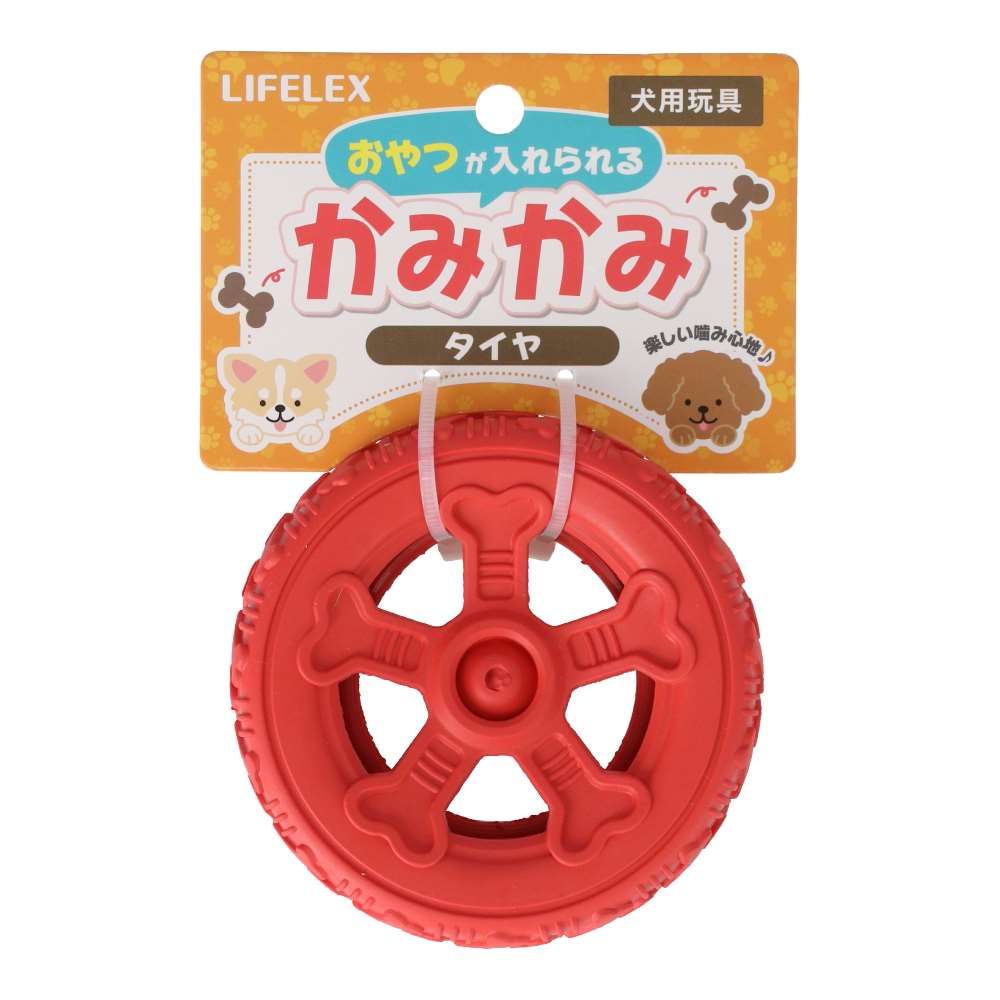 LIFELEX おやつが入れられる噛み噛みタイヤ SS12-3666 タイヤ