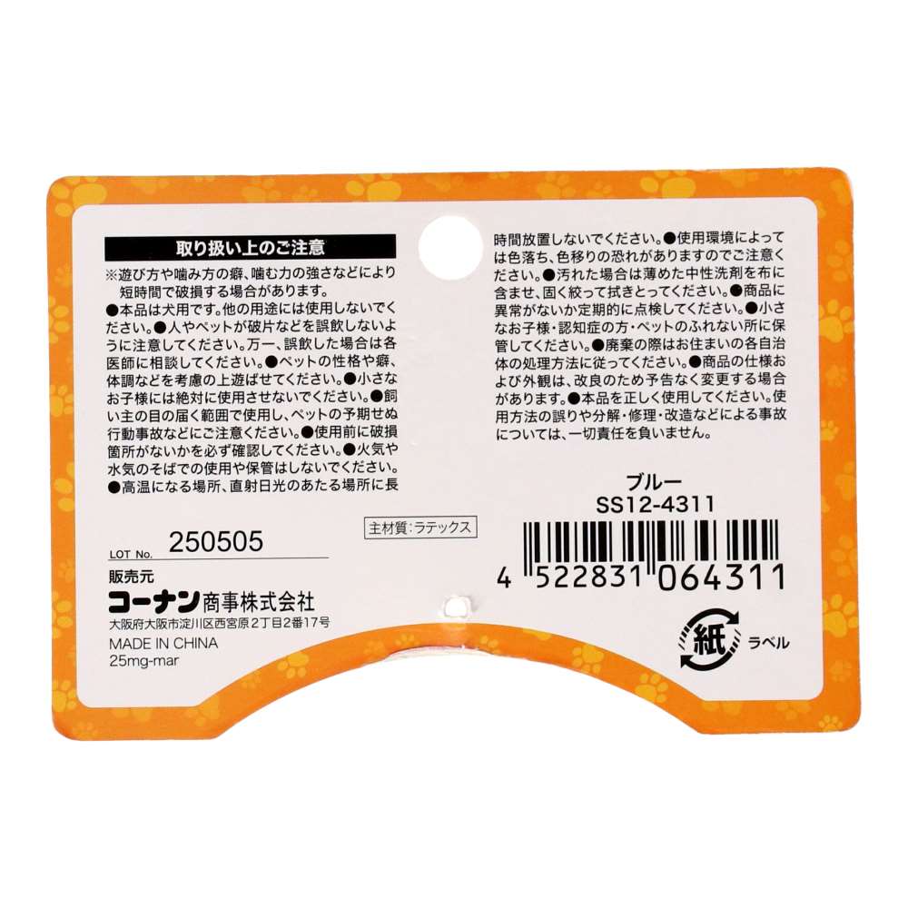 LIFELEX ラテックスリング ブルー SS12-4311 ブルー