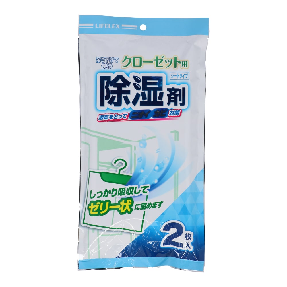 LIFELEX 除湿剤　クローゼット用 ２枚入　ＫＫＨ１５－４５０２ クローゼット用 2枚入
