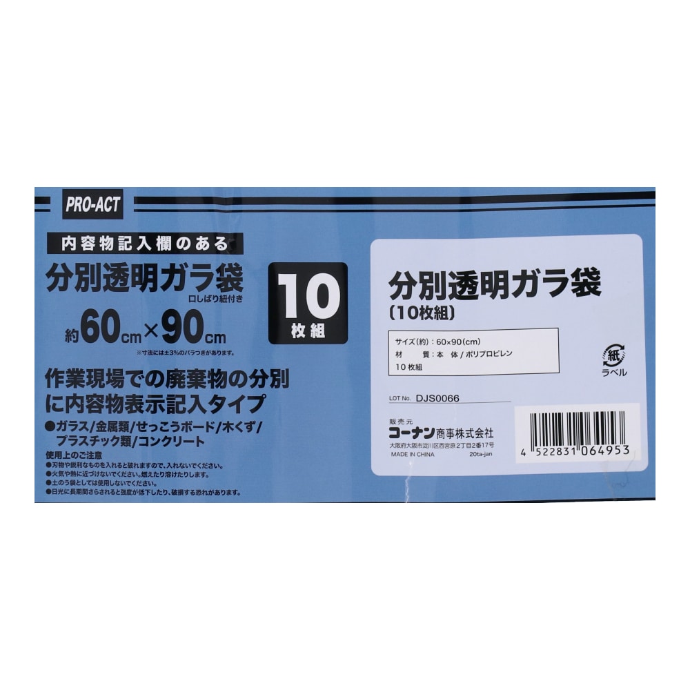 pp ガラ袋 400枚 透明 60×90 クリア PP袋 ガラ入れ袋 200枚×2セット - 2