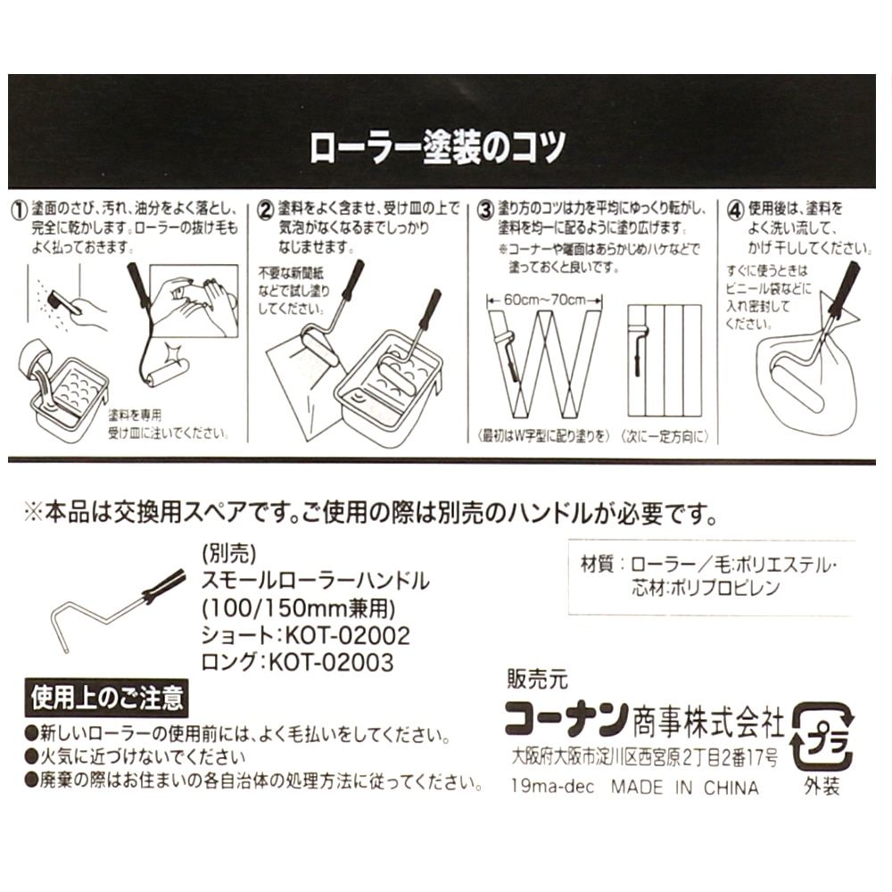 PROACT スモールローラースペア　５Ｐ　中毛１５０ｍｍ　×１０個セット １０個セット