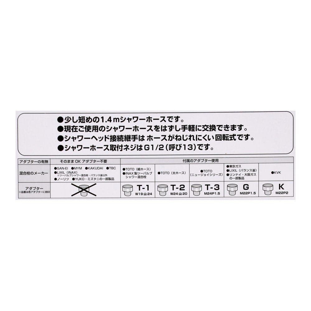 LIFELEX　シャワーホース　金属継手　１．４ｍ　アイボリー