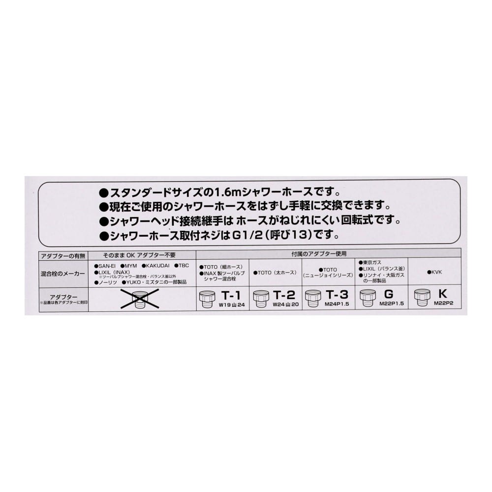 LIFELEX　シャワーホース　金属継手　１．６ｍ　アイボリー