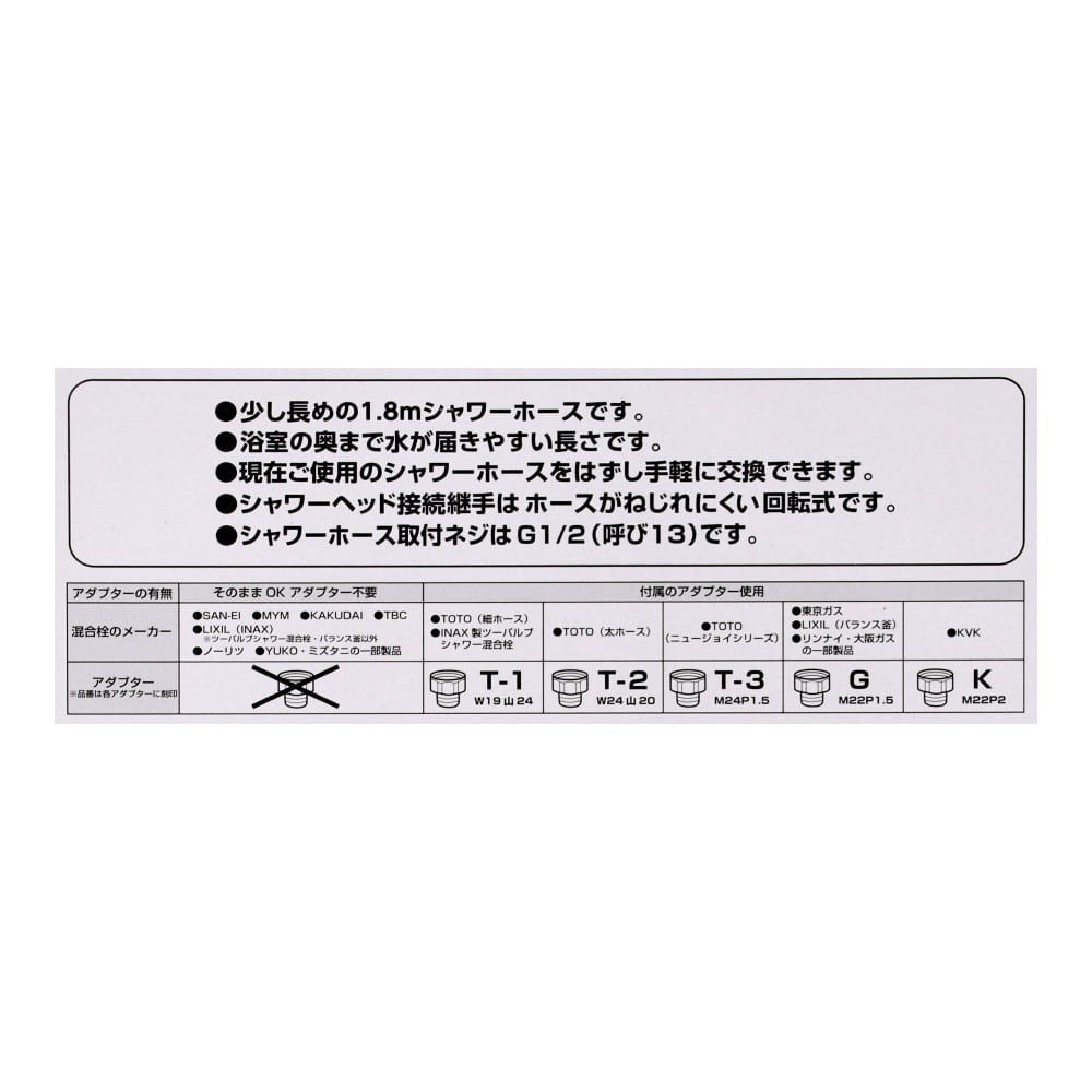 LIFELEX　シャワーホース　金属継手　１．８ｍ　アイボリー