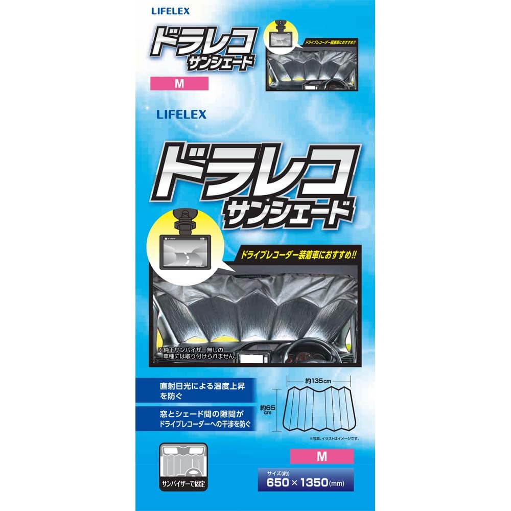 Lifelex ドラレコサンシェード ｍ ｋｙｋ０７ ９７６５ シルバー ブラック ｍ カー サイクル スポーツ ホームセンターコーナンの通販サイト