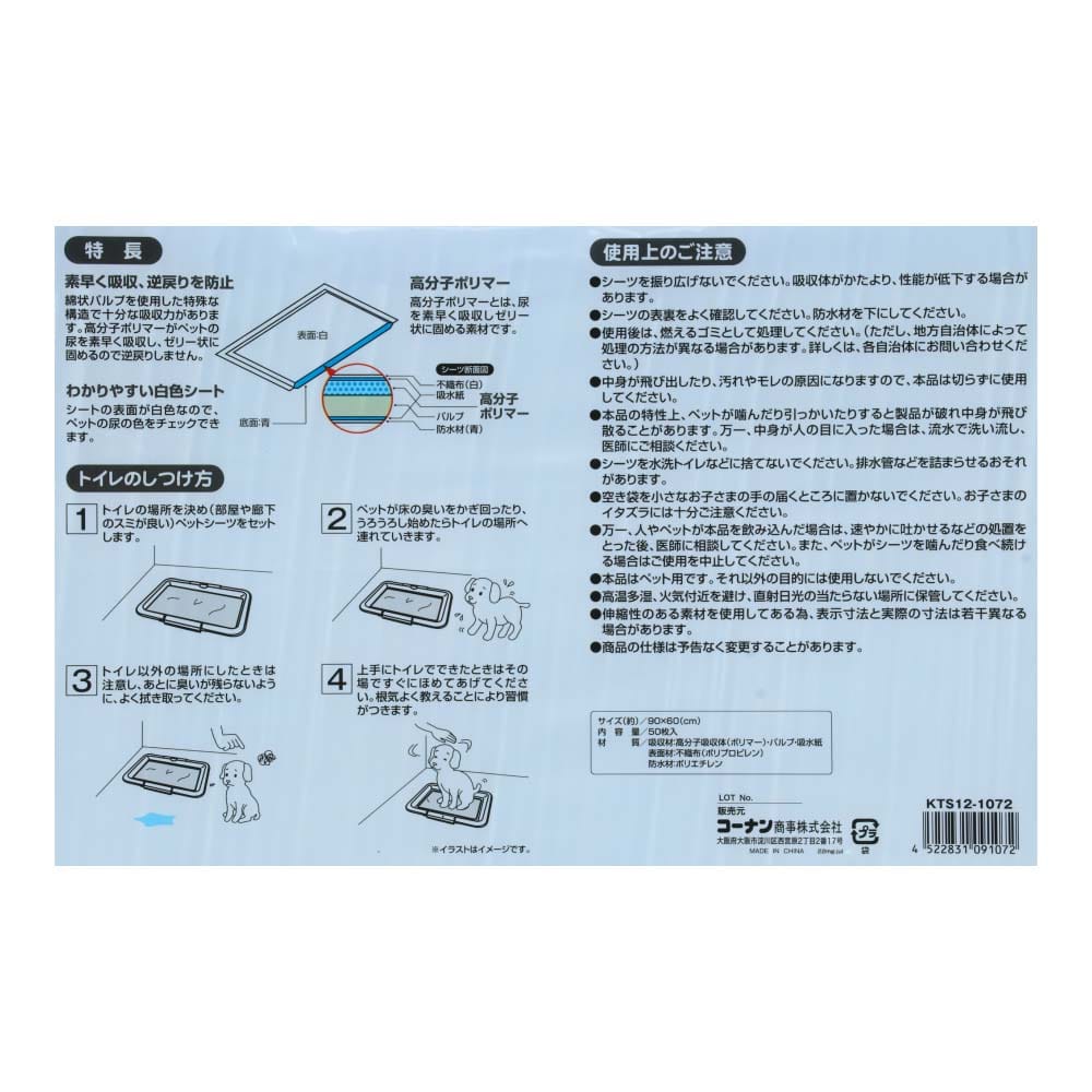 LIFELEX　ペットシーツ　スーパーワイド　５０枚 スーパーワイド　５０枚