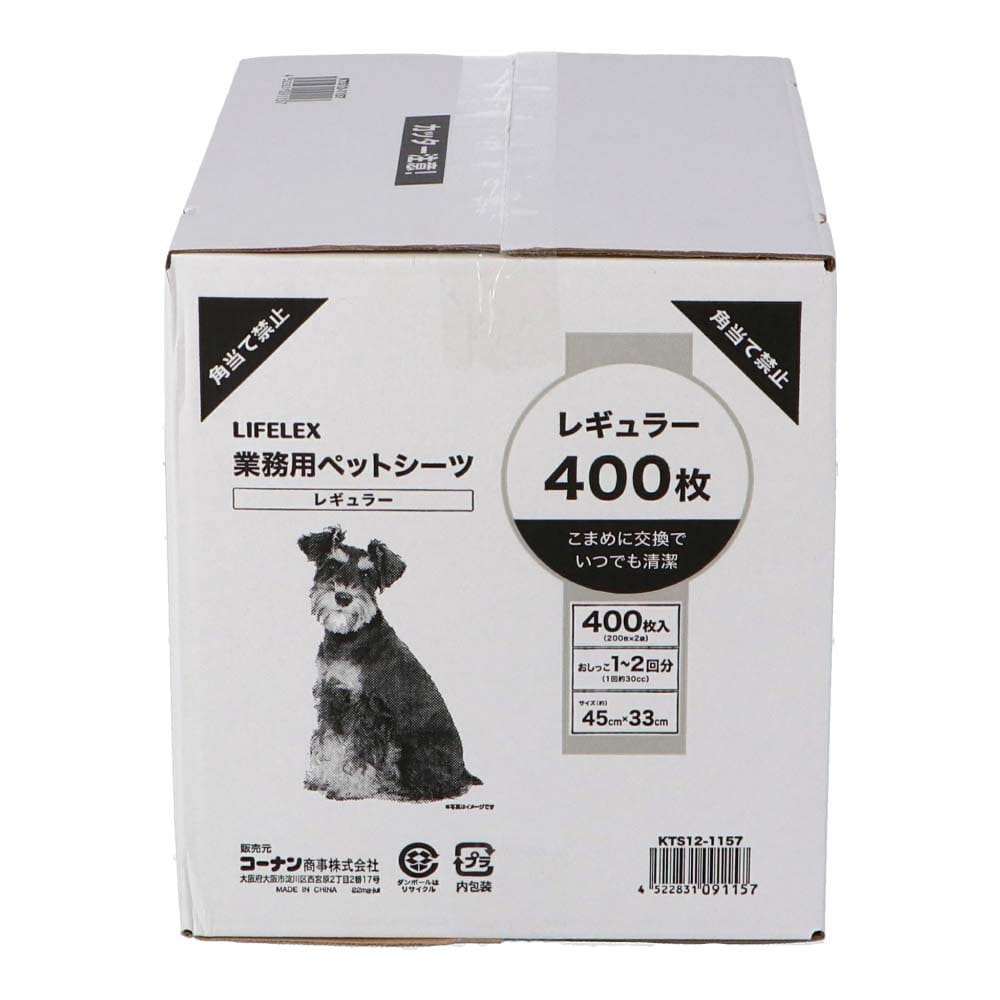 コーナン オリジナル 業務用ペットシーツ レギュラー ４００枚（２００枚×２袋）(４００枚（２００枚×２袋）):  ペット|ホームセンターコーナンの通販サイト