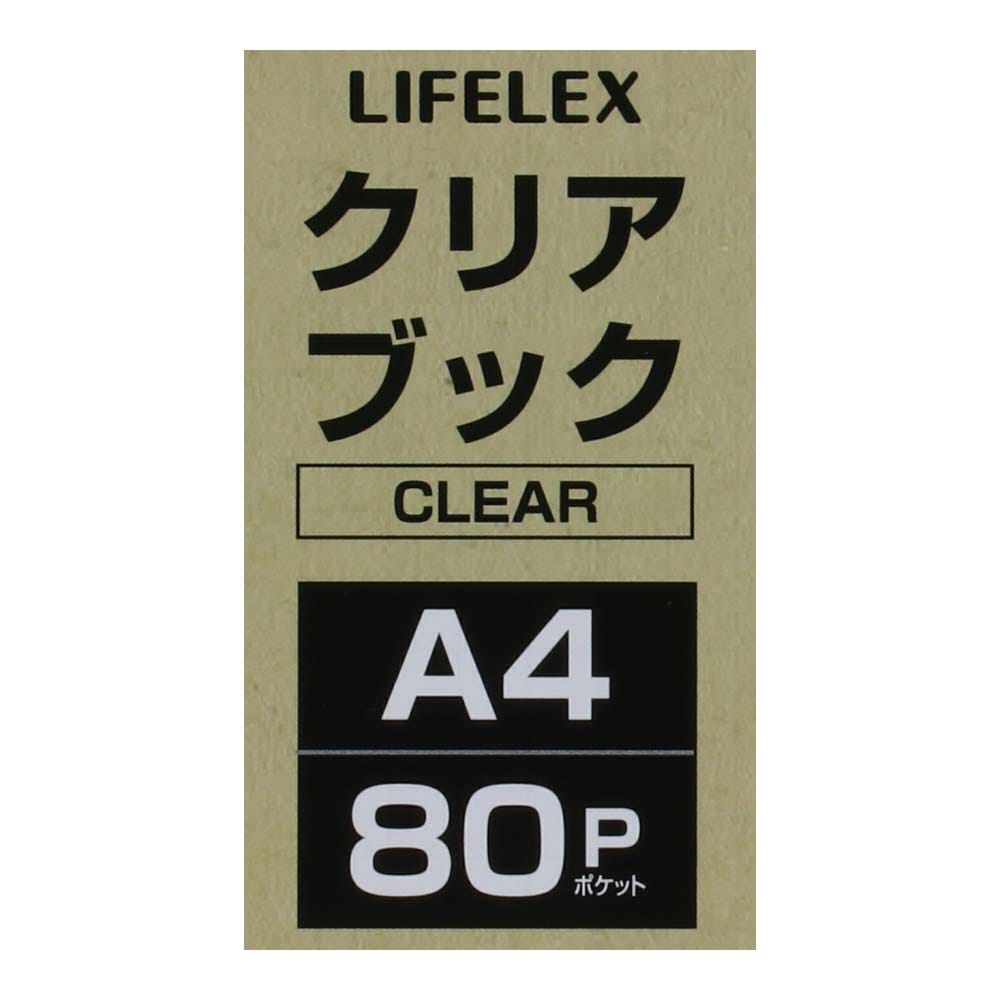 LIFELEX クリアブック８０Ｐ ＣＯＭ１７１１０８０４－８０Ｃ ８０Ｐ　クリア