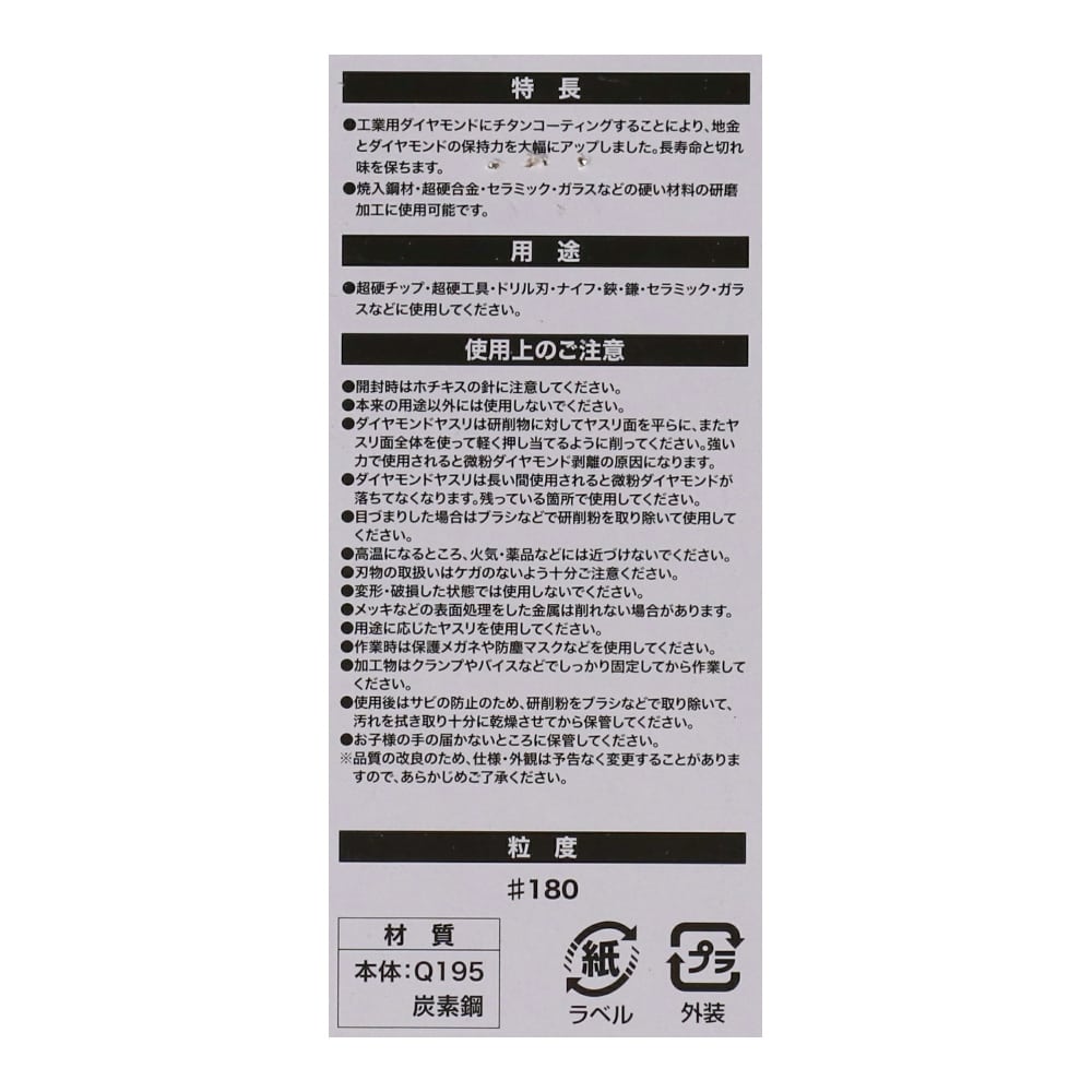 LIFELEX　ダイヤヤスリセット　１４０ｍｍ　３本組