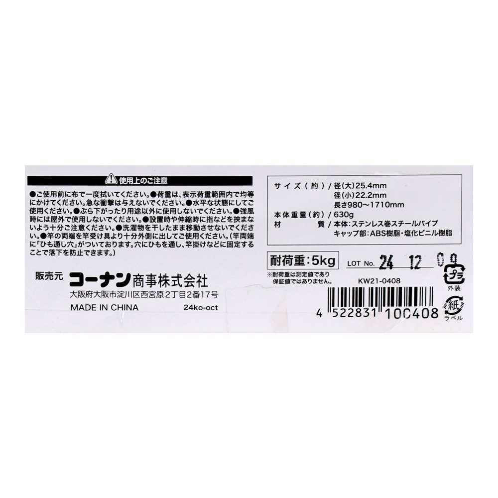 LIFELEX　ステンレス巻伸縮物干竿１．７ｍ　ＫＷ２１－０４０８　ライトグレー 1.7m