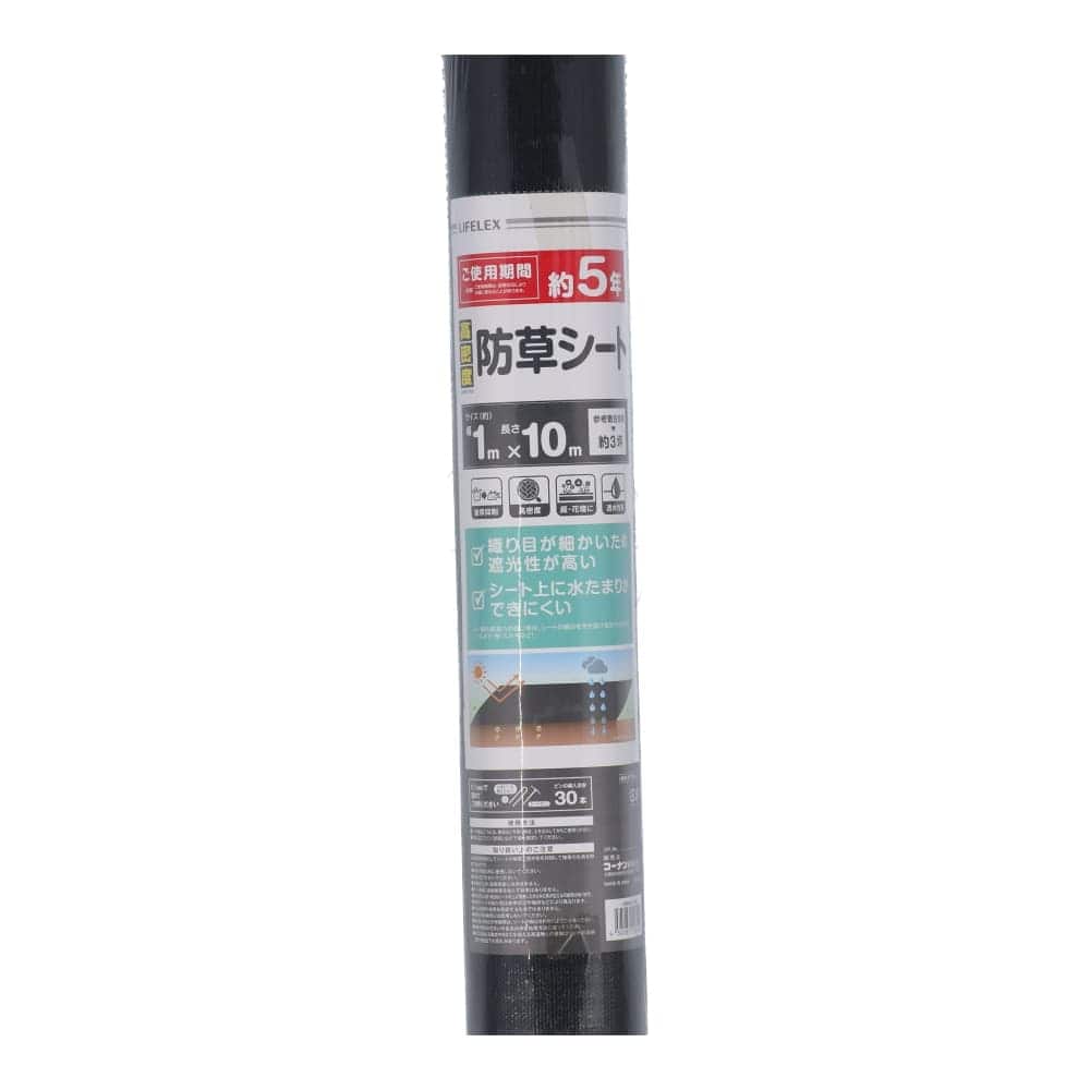 LIFELEX　高密度防草シート　１×１０Ｍ　ＫＭ０９－３１０２　×６個セット 6個セット