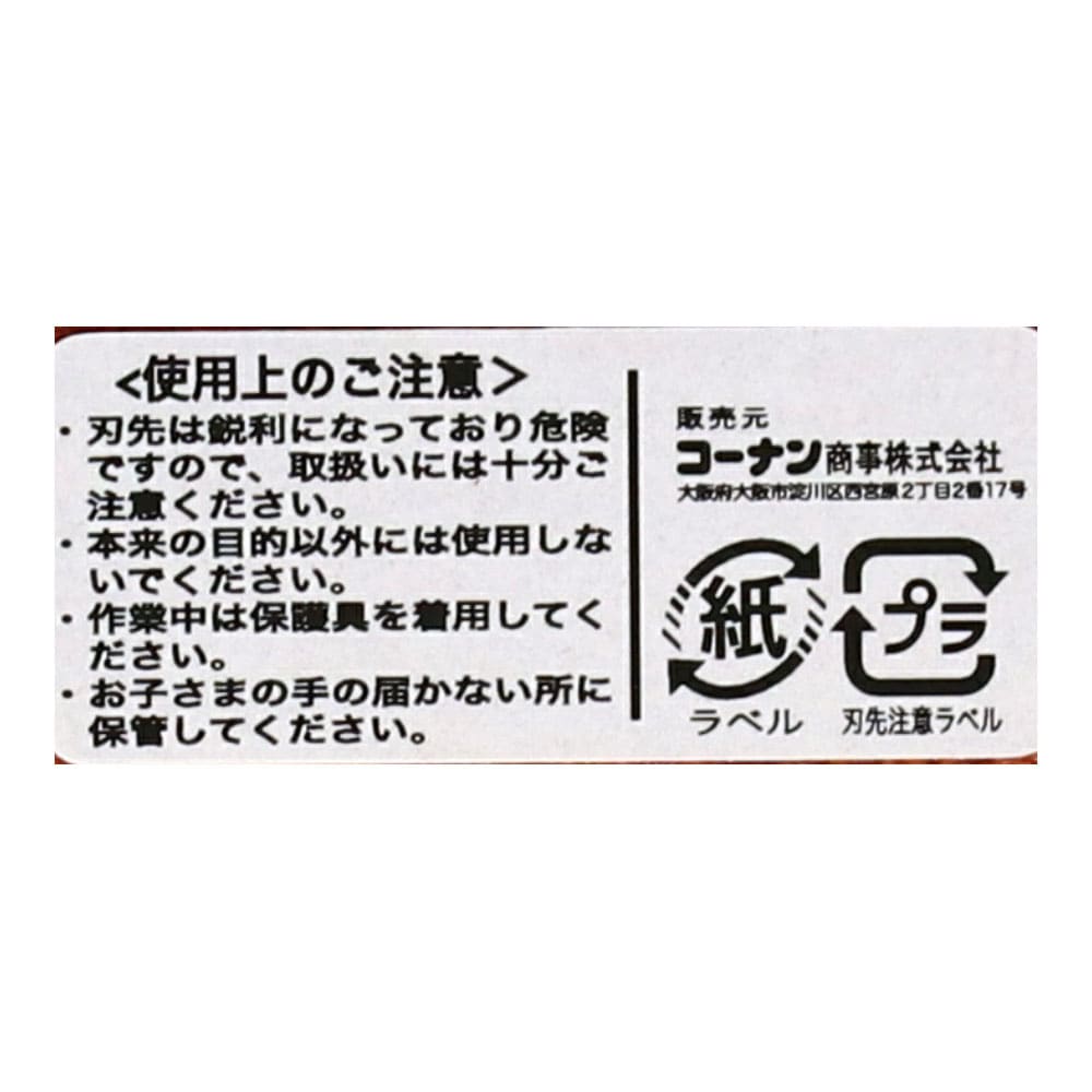 木柄スクレーパー　薄手３８ｍｍ 薄手３８ｍｍ