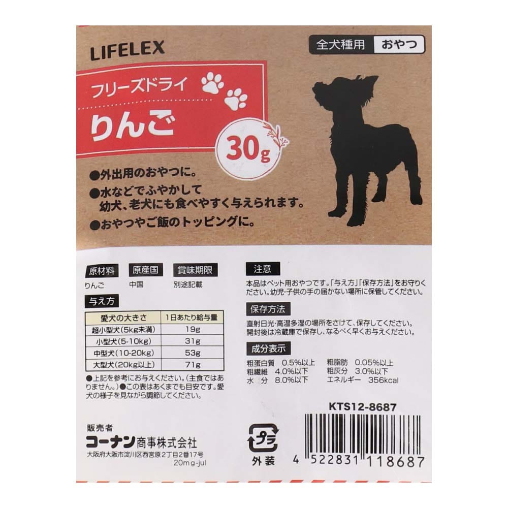 LIFELEX フリーズドライアップル　３０ｇ アップル