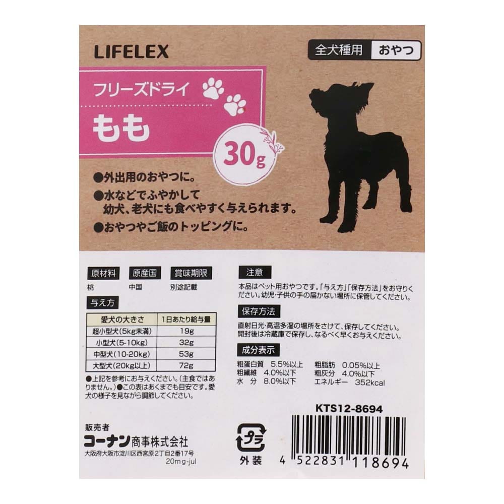 LIFELEX フリーズドライピーチ　３０ｇ ピーチ