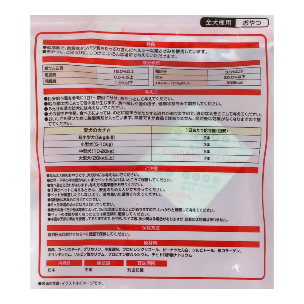 コーナン オリジナル Lifelex やわらかいガム１５本 ささみ巻きｋｔｓ１２ ８７２４ ペット ホームセンターコーナンの通販サイト