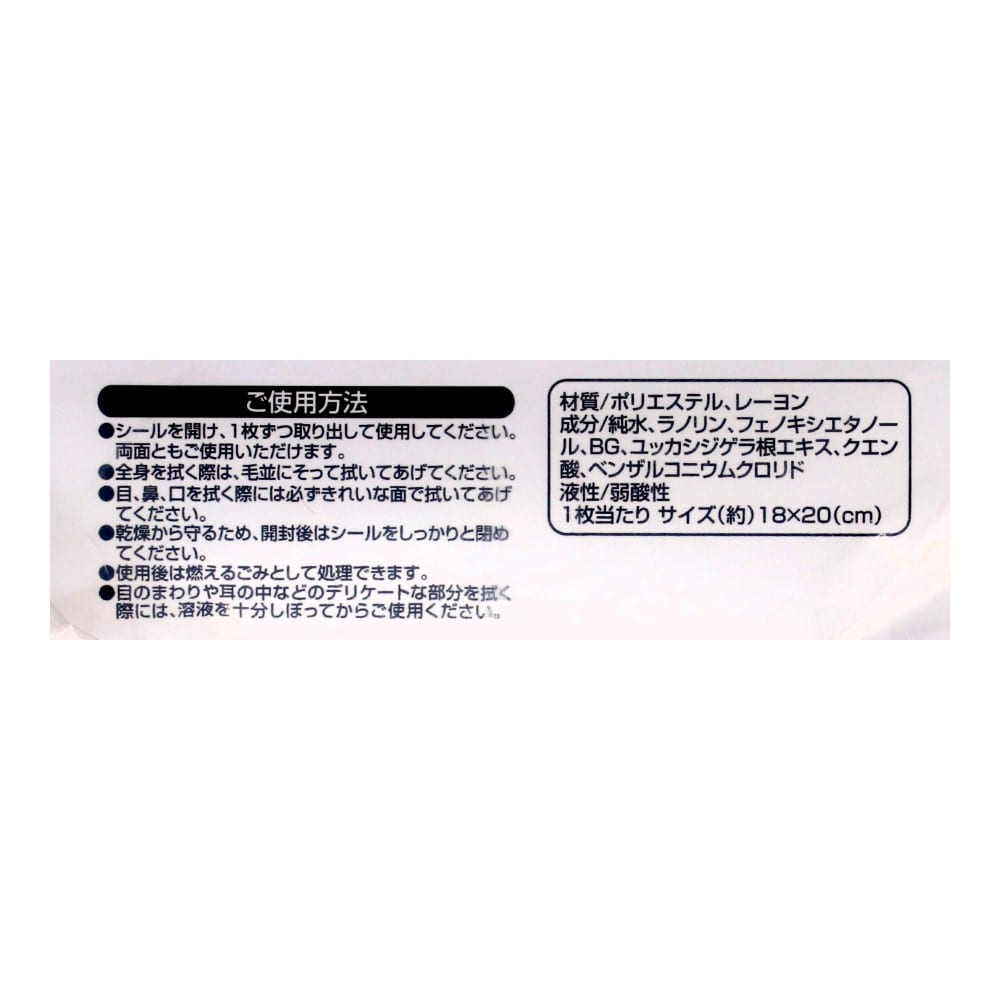 LIFELEX  ペットウェットシート　詰替用　１５０枚入４個パック 詰め替え