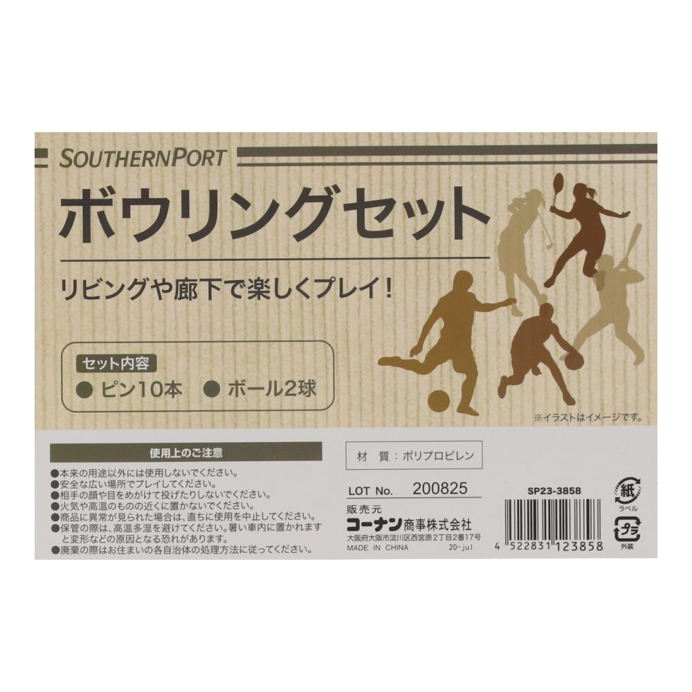 【アウトレット】SOUTHERNPORT ボウリングセット　ＳＰ２３－３８５８