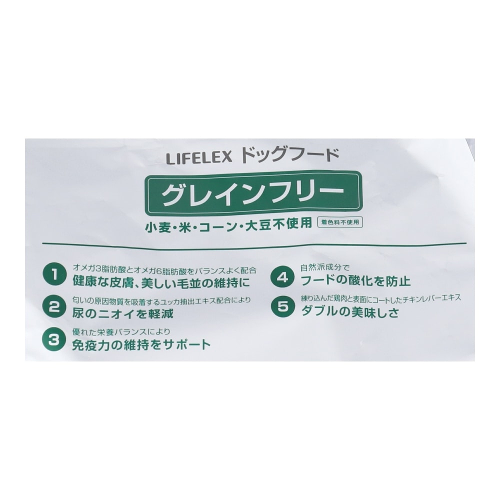 LIFELEX ドッグフード　グレインフリー　チキン＆サーモン味　２ｋｇ　ＫＴＳ１２－３９４０ チキン＆サーモン味　２ｋｇ