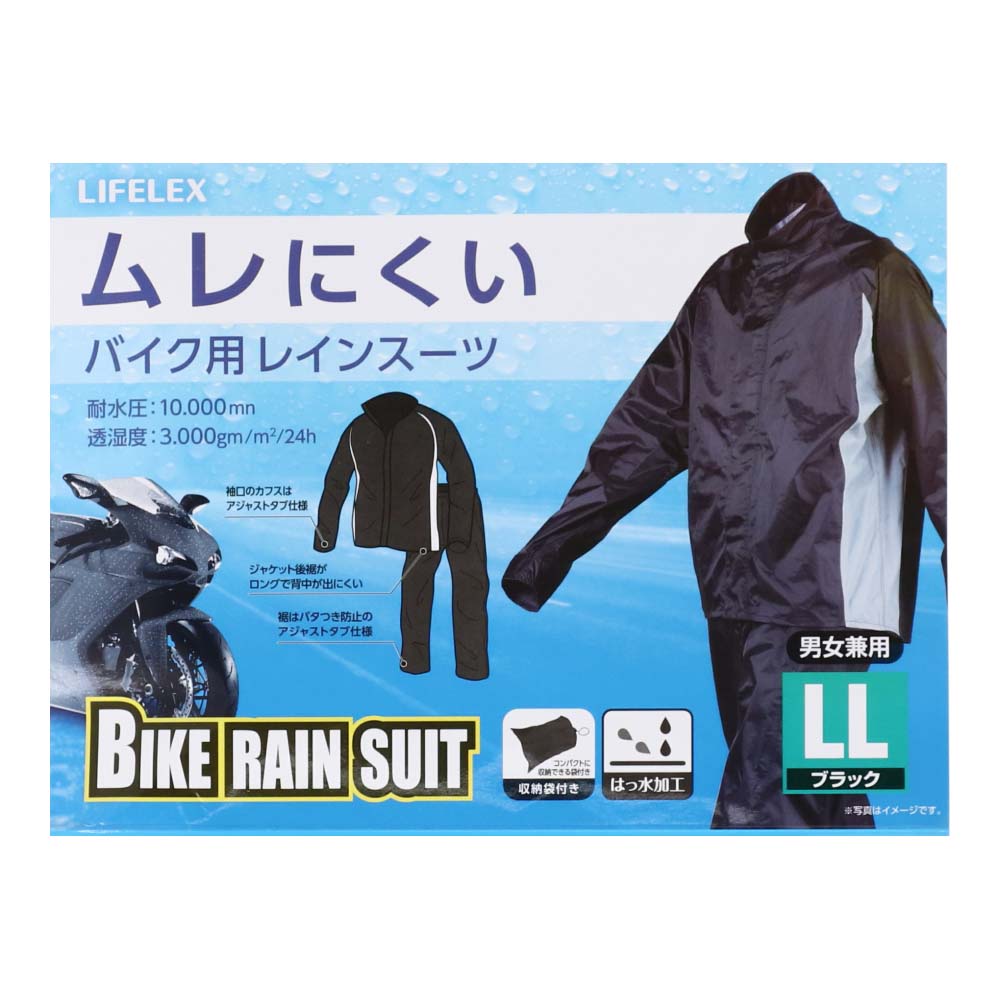 LIFELEX 透湿バイクスーツ ＬＬ ＫＹＫ０７－７３８２: カー・自転車・レジャー|ホームセンターコーナンの通販サイト
