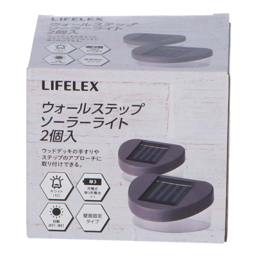 コーナン オリジナル LIFELEX ウォールステップソーラーライト ＬＦＸ－ＰＰ－８９７６: 収納庫・エクステリア|ホームセンターコーナンの通販サイト