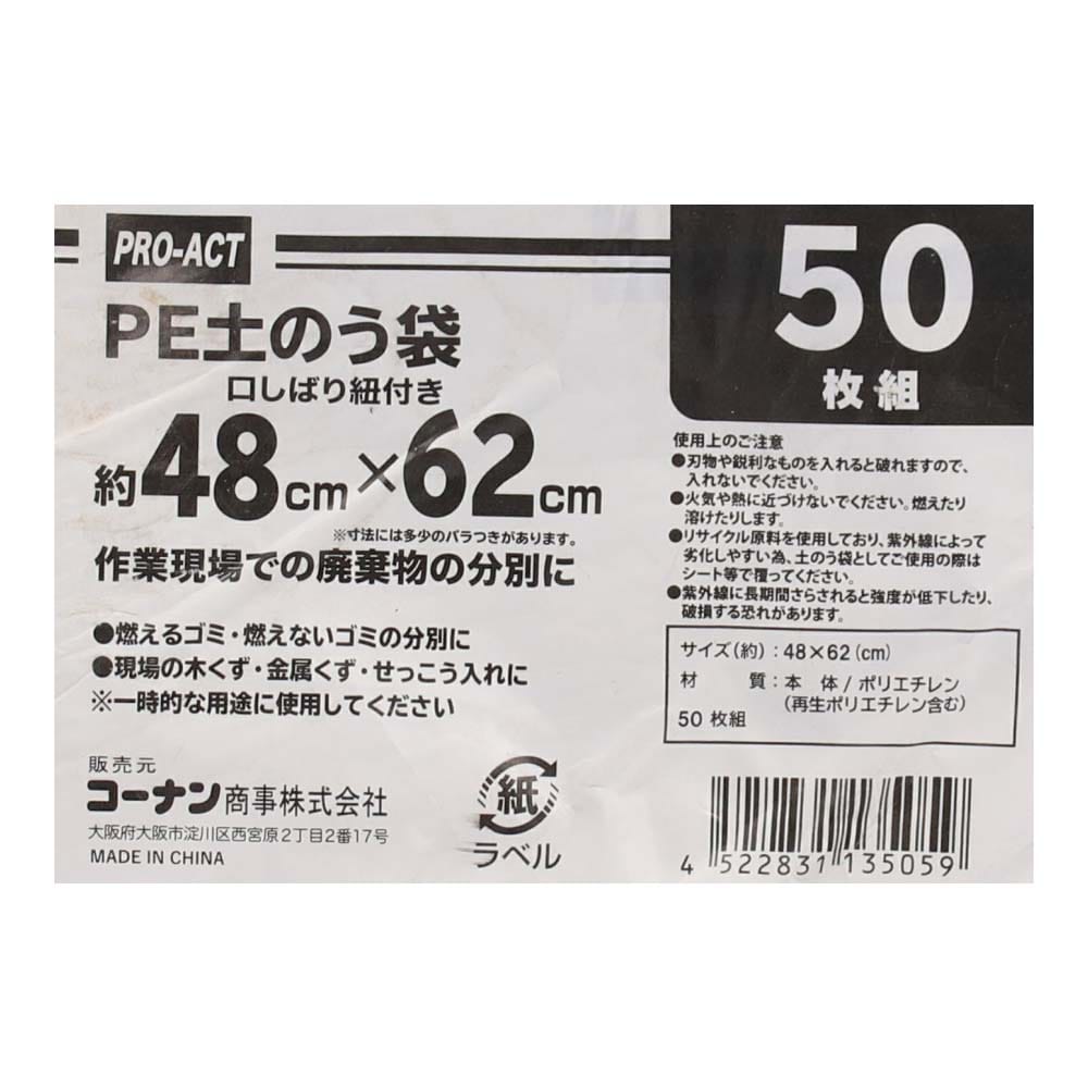 業界No.1 ＷＩＮＧ ＡＣＥ クリアー土のう袋 約４８×約６２ｃｍ PE-110