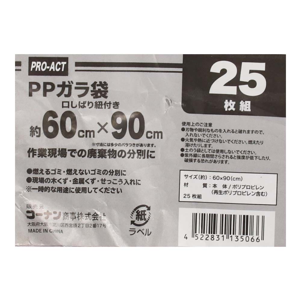 PROACT ガラ入れ袋ＰＲ２５枚束 ブラウン: 作業用品・ワークウェア・運搬用品|ホームセンターコーナンの通販サイト