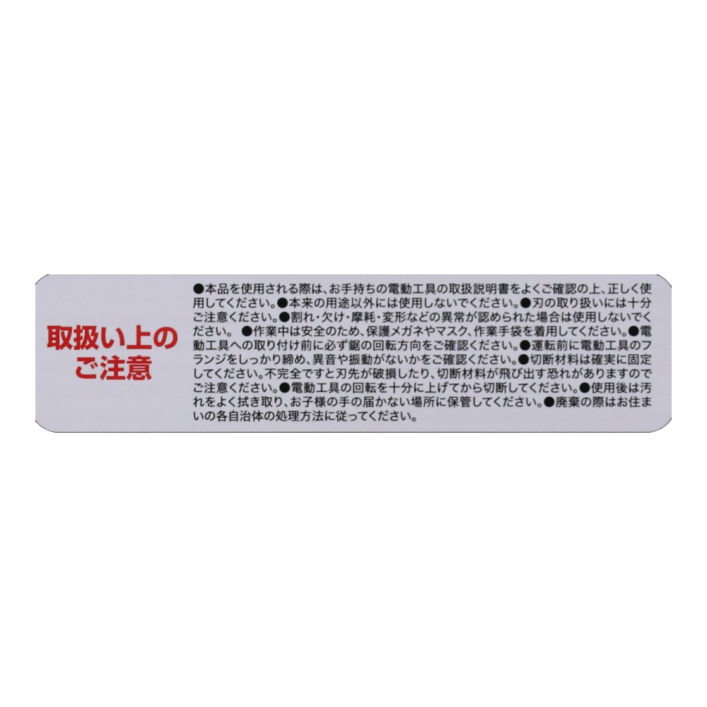 【アウトレット】鬼斬チップソー １２５ｍｍ