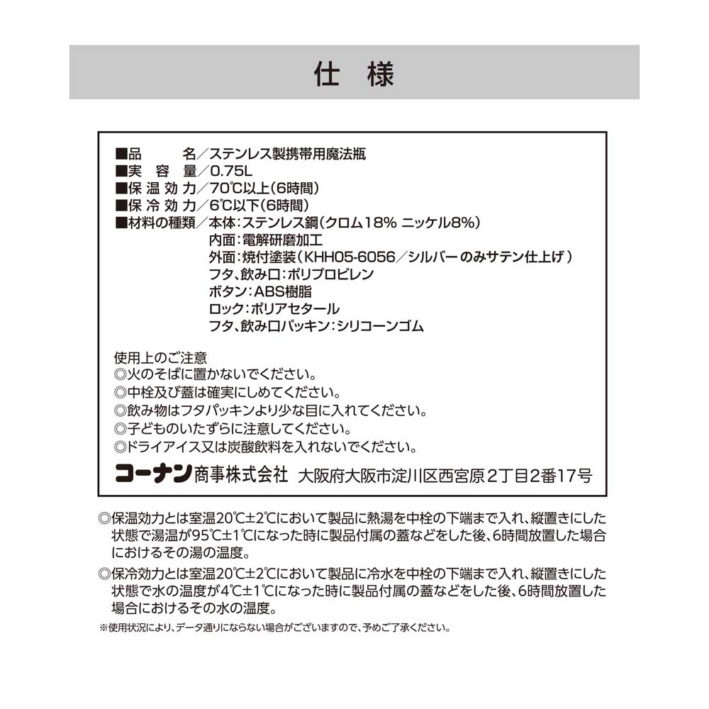LIFELEX　ワンタッチボトルＮＶ　７５０ｍｌＫＨＨ０５－６０６３ ネイビー