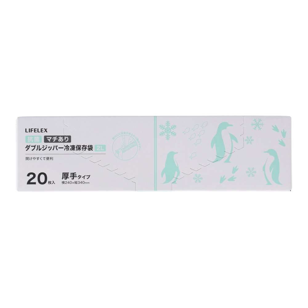 LIFELEX　抗菌マチ有りダブルジッパーバッグ２Ｌ厚手　２０枚入　２４３４－０１０－００７Ｗ　透明 2L