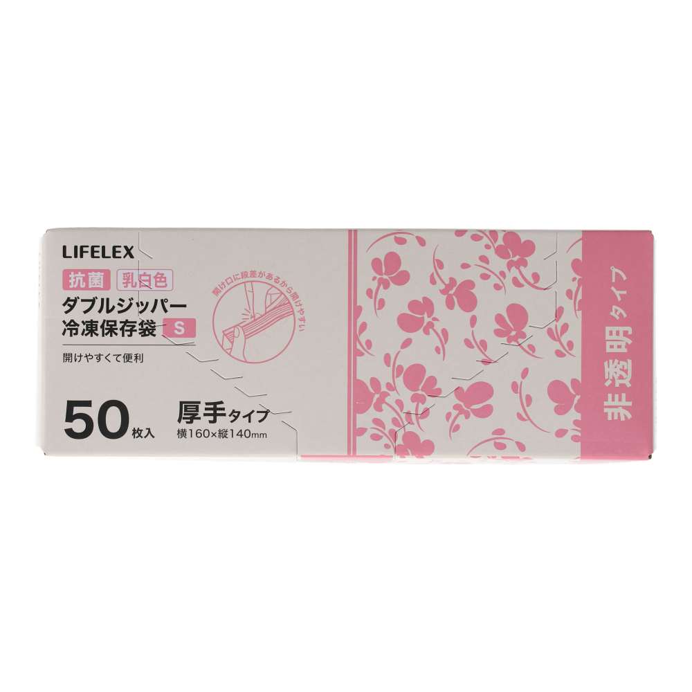 LIFELEX　抗菌カラーダブルジッパーバッグＳ厚手　５０枚入　１６１４－００７ＮＣＷ　白 S