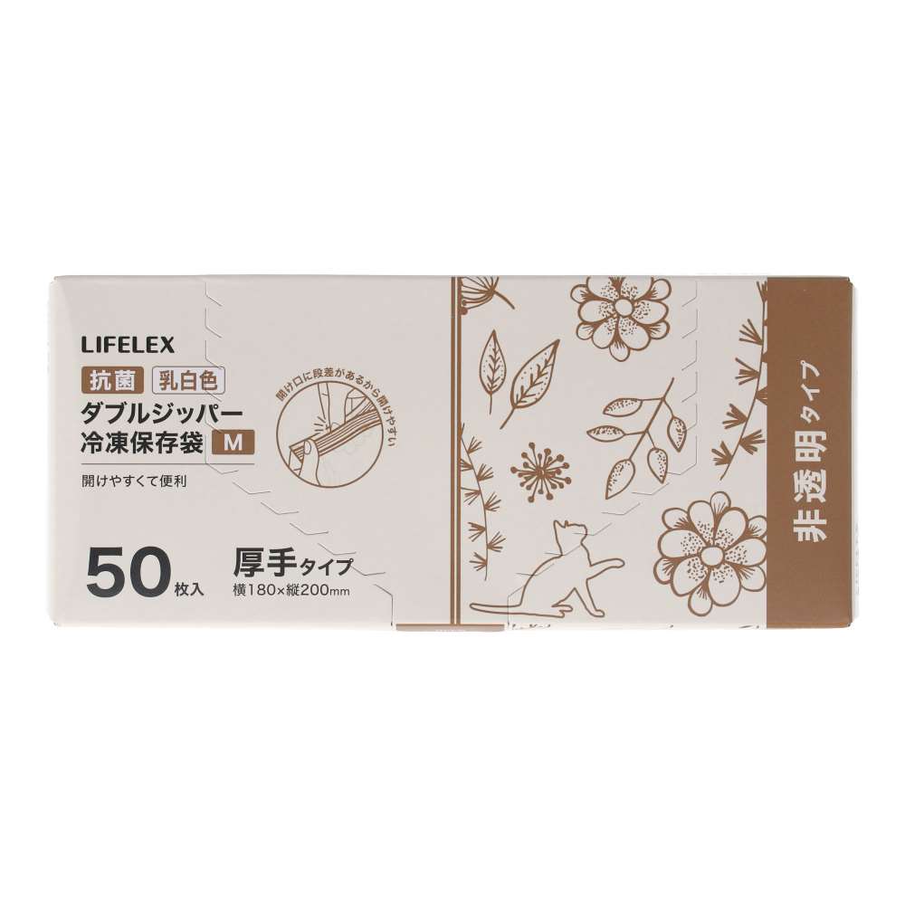 LIFELEX　抗菌カラーダブルジッパーバッグＭ厚手　５０枚入　１８２０－００７ＮＣＷ　白 M