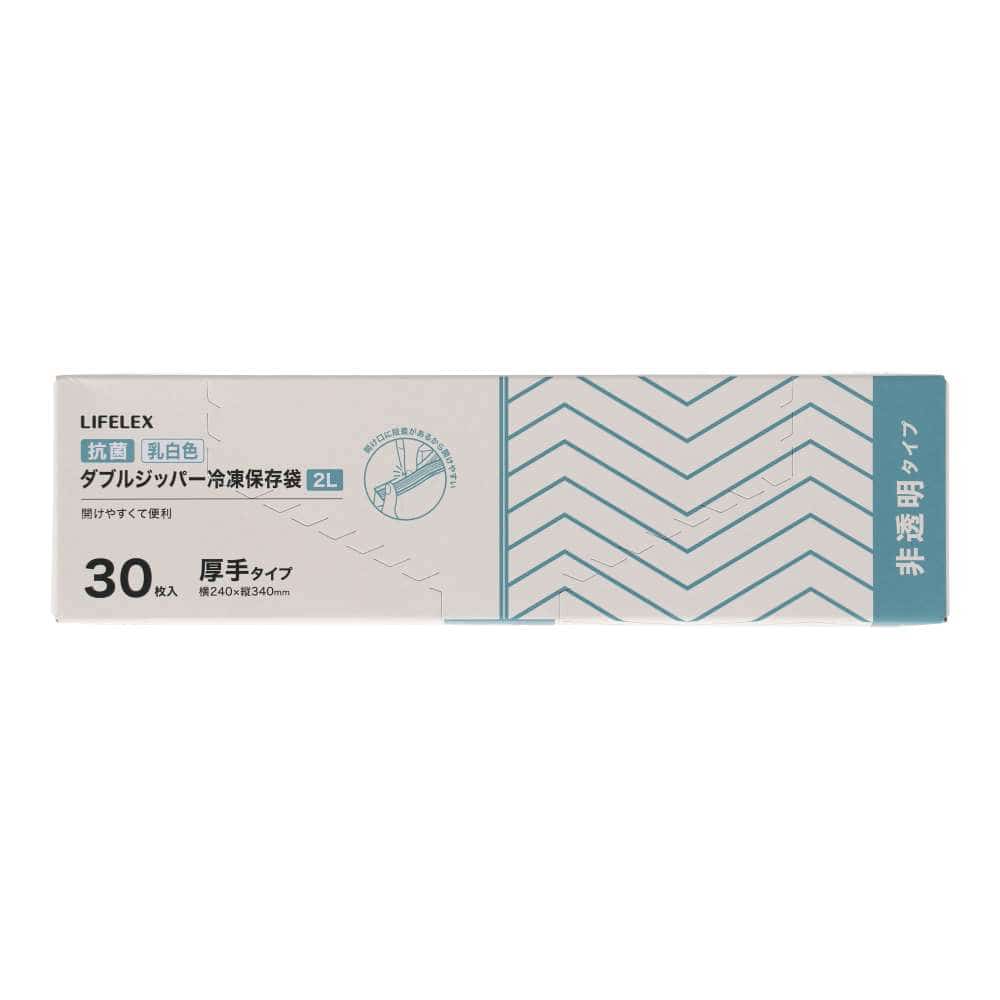 LIFELEX　抗菌カラーダブルジッパーバッグ２Ｌ厚手　３０枚入　２４３４－００７ＮＣＷ　白 2L