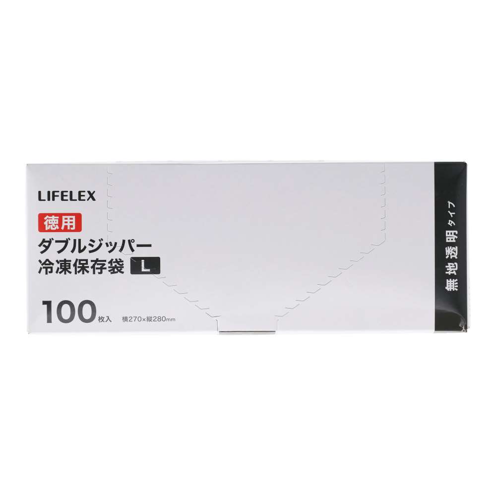 LIFELEX　徳用ダブルジッパーバッグＬ　１００枚入　２７２８－００５５Ｗ　透明 L