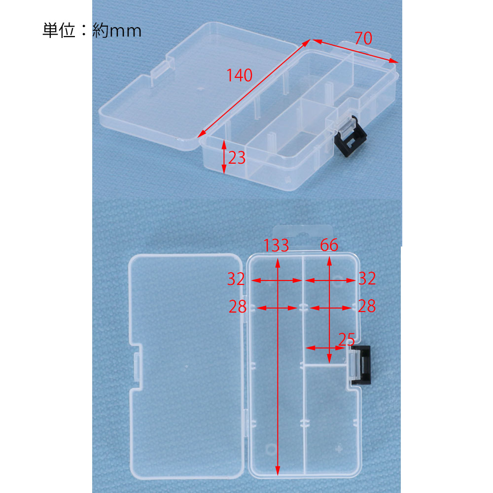 パーツケース 仕切り板無し　１４０ｍｍ 仕切り板無し 140mm