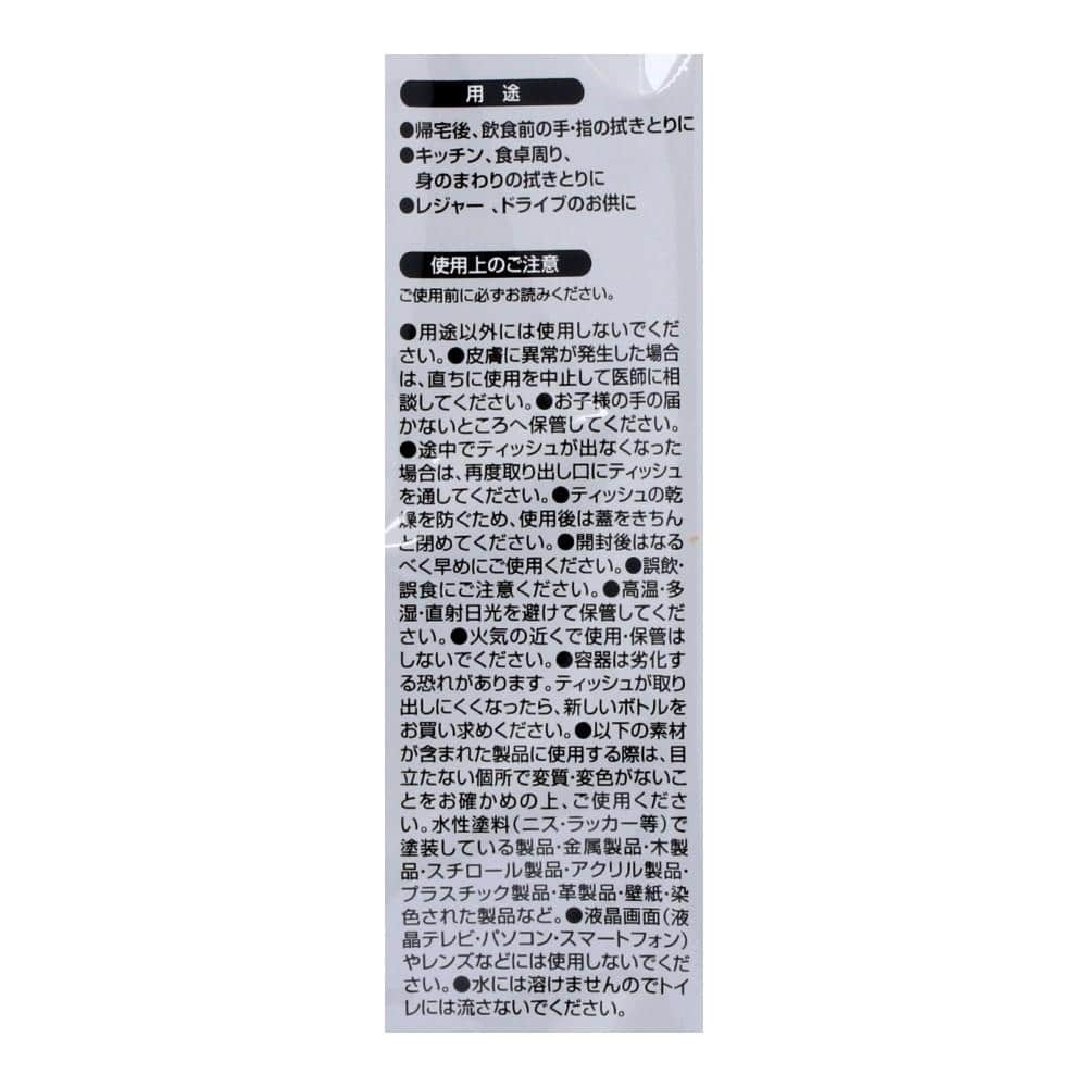 LIFELEX　ウェットティッシュ　アルコール　詰替用　１００枚入り　ＡＷ１５－８７６０ 100枚入り