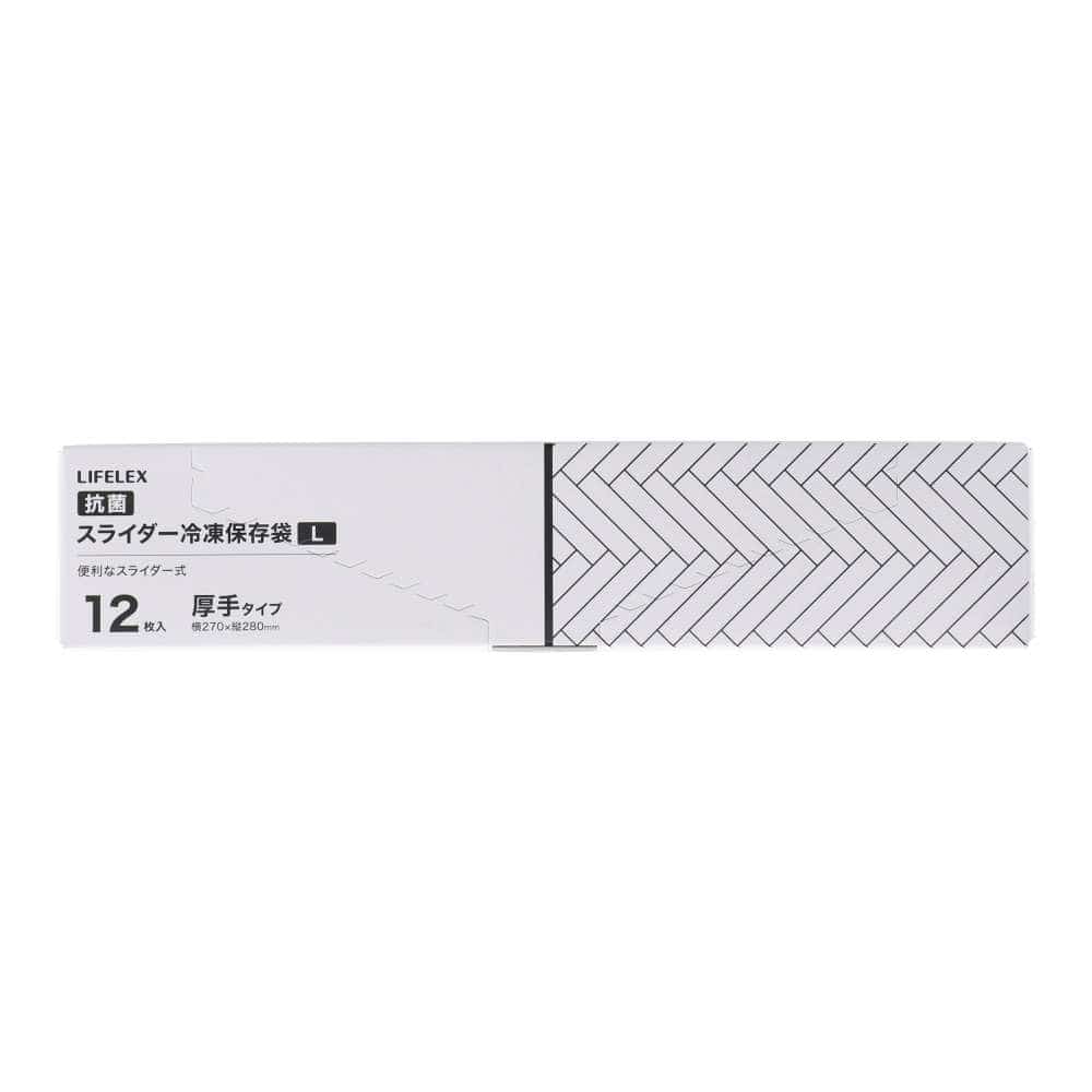 LIFELEX　抗菌スライダーバッグＬ厚手　１２枚入　２７２８－００７ＳＬ　透明 L