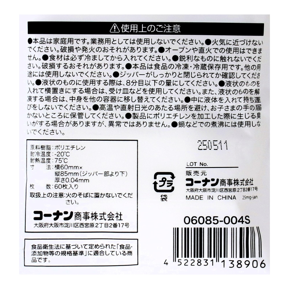 LIFELEX　シングルジッパーバッグ　Ｋ２　６０枚入　０６０８５－００４Ｓ　透明 K2