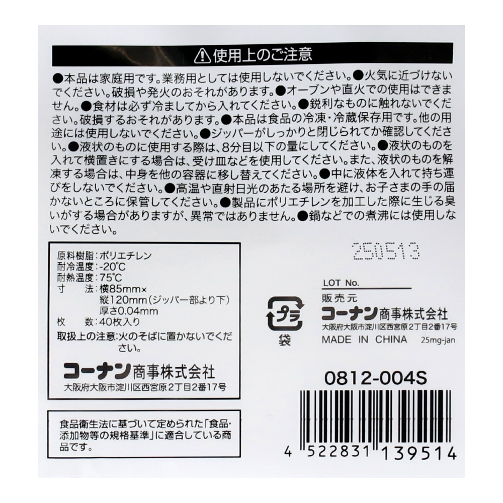 LIFELEX　シングルジッパーバッグ　Ｋ４　４０枚入　０８１２－００４Ｓ　透明 K4