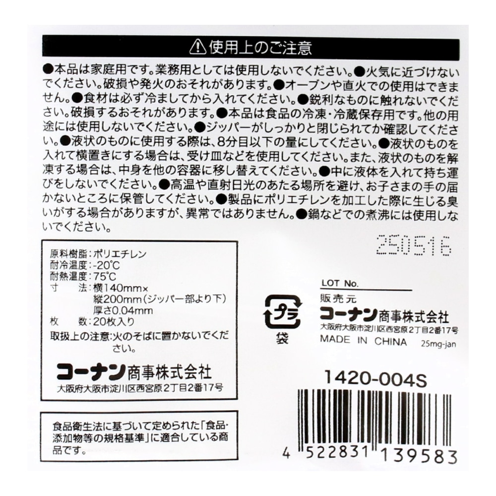 LIFELEX　シングルジッパーバッグ　Ｋ７　２０枚入　１４２０－００４Ｓ　透明 K7