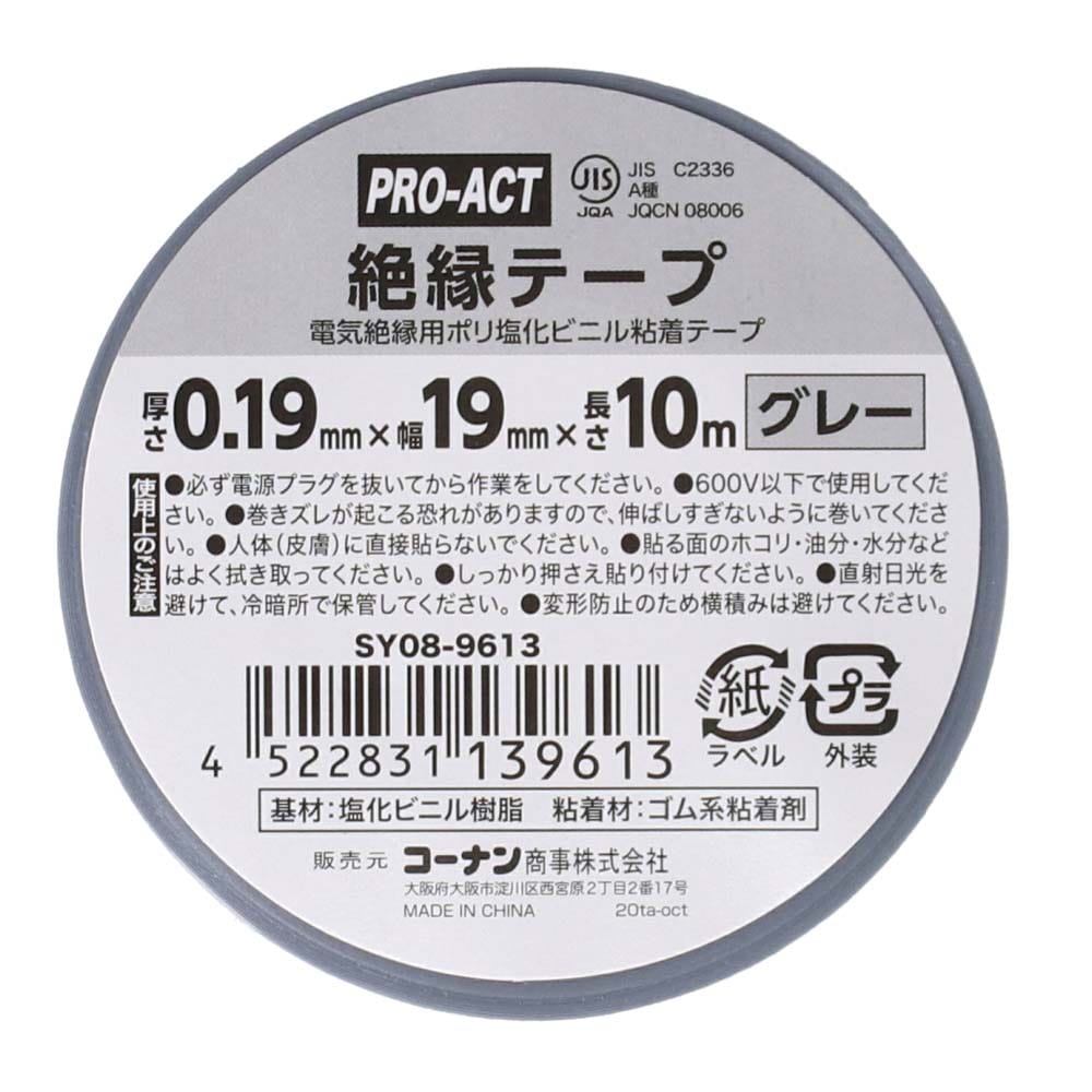 PROACT 絶縁テープ　灰　約幅１９ｍｍ×１０ｍ 灰