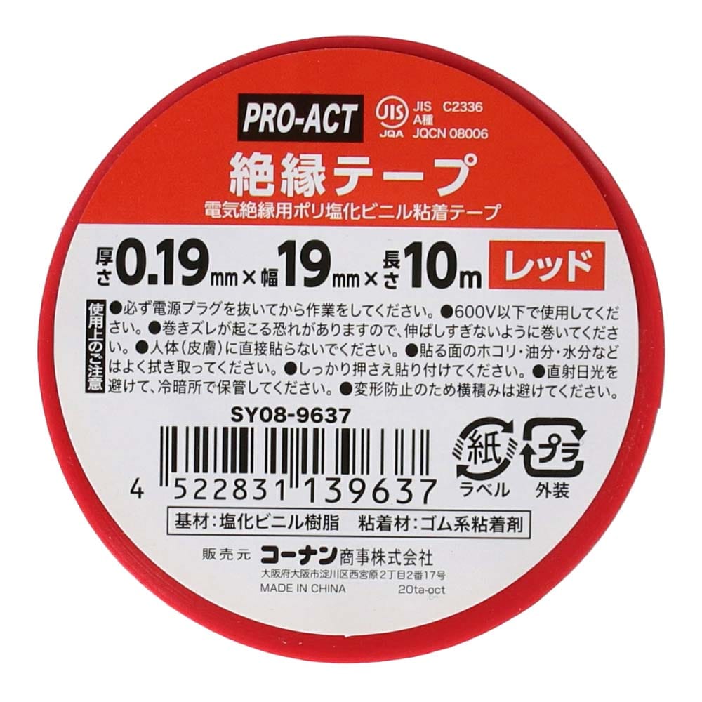 PROACT 絶縁テープ　赤　約幅１９ｍｍ×１０ｍ 赤