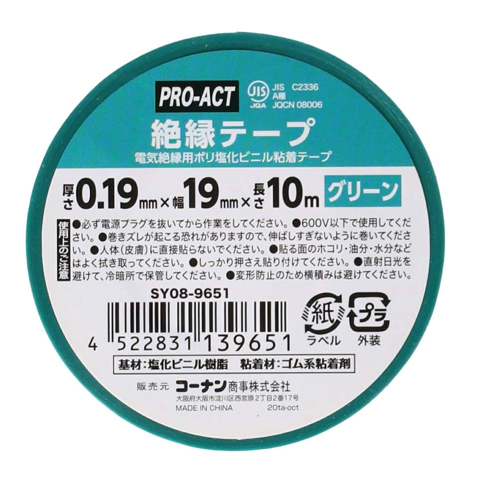 PROACT 絶縁テープ　緑　約幅１９ｍｍ×１０ｍ　×１０個セット 緑 10個セット