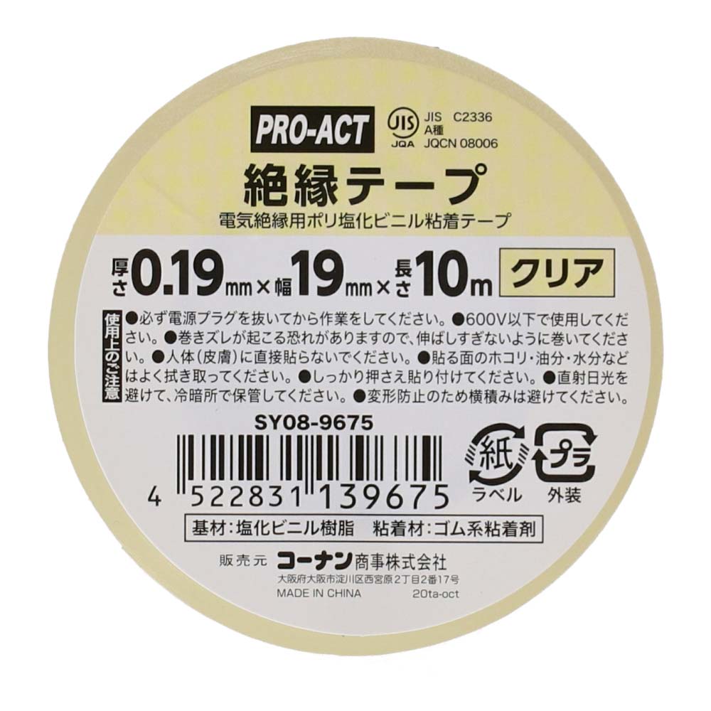 PROACT 絶縁テープ　透明　約幅１９ｍｍ×１０ｍ 透明