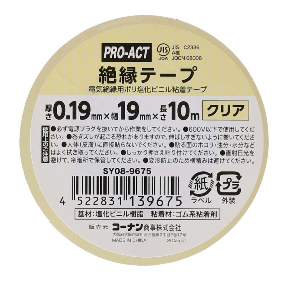 PROACT 絶縁テープ　透明　約幅１９ｍｍ×１０ｍ 透明 単品